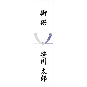 札紙 五本結切 タカ印(ササガワ)