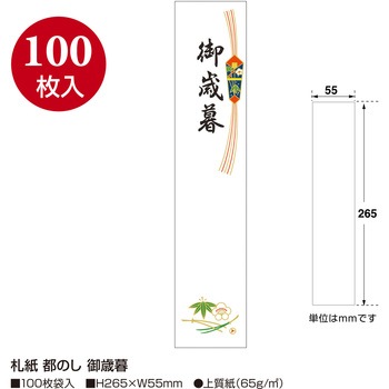 札紙 都のし タカ印(ササガワ)
