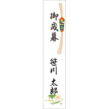 札紙 都のし タカ印(ササガワ)