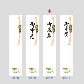 札紙 都のし タカ印(ササガワ)