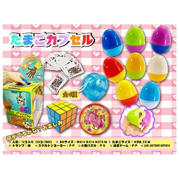 開けてビックリ!カラフルたまごくじ トップエース