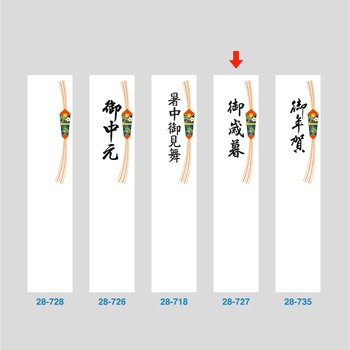 札紙 都のし タカ印(ササガワ)