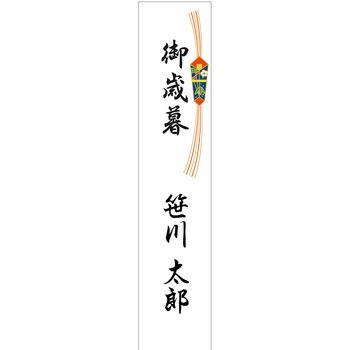 札紙 都のし タカ印(ササガワ)
