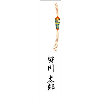 札紙 都のし タカ印(ササガワ)
