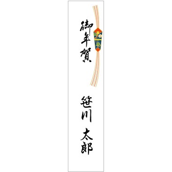 札紙 都のし タカ印(ササガワ)
