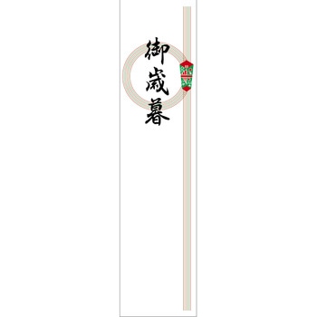 アド札紙 輪のし タカ印(ササガワ)