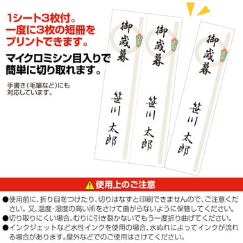 OA対応札紙 輪のし タカ印(ササガワ)