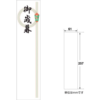 OA対応札紙 輪のし タカ印(ササガワ)