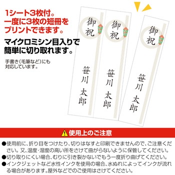 OA対応札紙 輪のし タカ印(ササガワ)