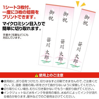OA対応札紙 タカ印(ササガワ)