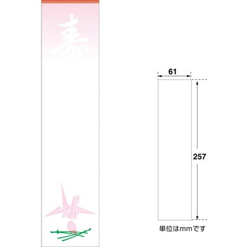 OA対応札紙 タカ印(ササガワ)