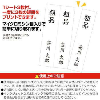 28-960 OA札紙 無字 ササガワ(タカ印) 1冊(105枚) 28-960 - 【通販