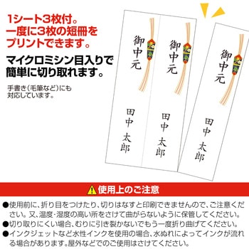 OA札紙 都のし タカ印(ササガワ)