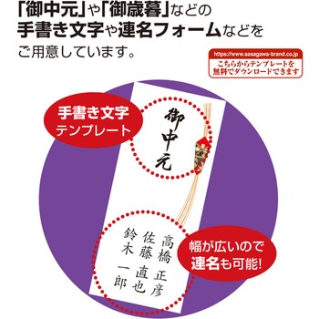 OA対応札紙 都のし タカ印(ササガワ)