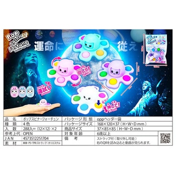 ポップスピナーフォーチュン ヒロイチ