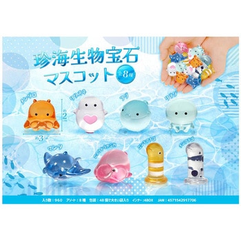 珍海生物宝石マスコット MyBest(マイベスト)