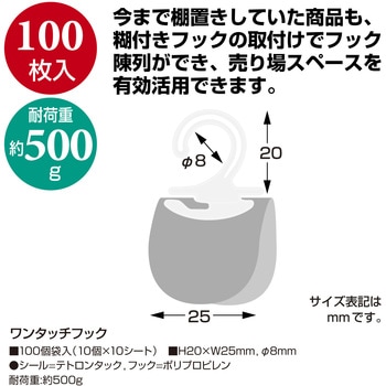 ワンタッチフック ササガワ