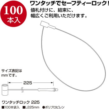 ワンタッチロック ササガワ