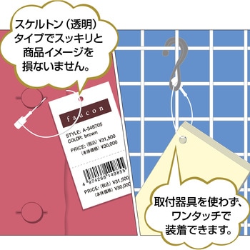 ワンタッチロック ササガワ