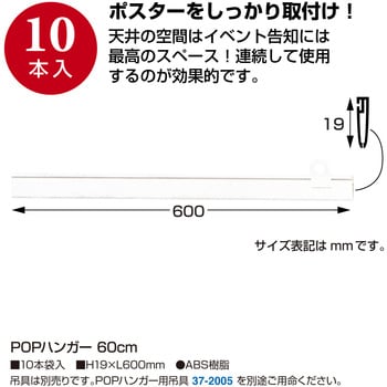 POPハンガー ササガワ 陳列什器/棚用ポップスタンド 【通販 POPハンガー ササガワ 陳列什器/棚用ポップスタンド 【通販