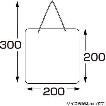 営業表示板 アクリル灰 ササガワ