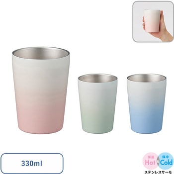 グラデーションサーモタンブラー 330ml MARKLESS STYLE