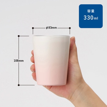 グラデーションサーモタンブラー 330ml MARKLESS STYLE