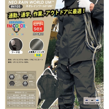 ネオ・レインワールド トオケミ
