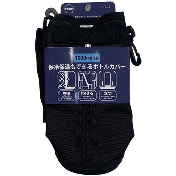 保温保冷もできるボトルカバーショルダー 1000ml トーン