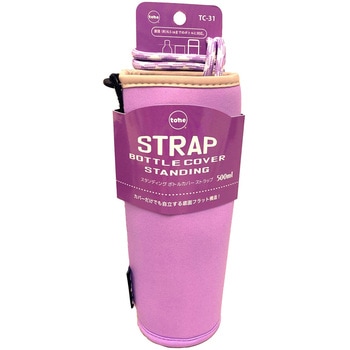 スタンディングボトルカバー ストラップ 500ml トーン