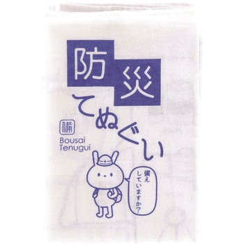 防災てぬぐい エピオス