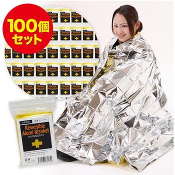 リバーシブルアルミブランケット エピオス