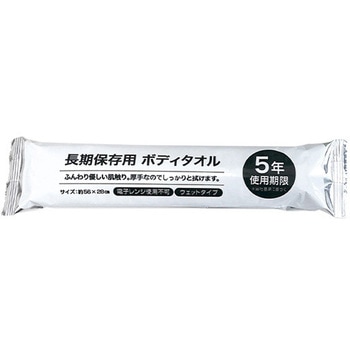 長期保存ボディタオル 100本セット エピオス