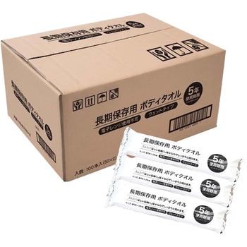 長期保存ボディタオル 100本セット エピオス