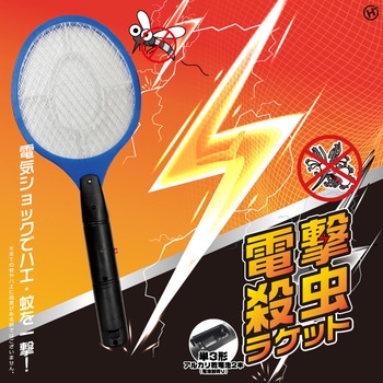 HDL-4430 乾電池式電撃殺虫ラケット ヒロコーポレーション 1個