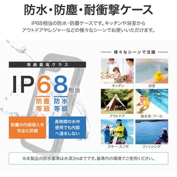 iPhone16e 防水・防塵・耐衝撃ケース「SLIM DIVER(スリムダイバー)」 ブラック MSソリューションズ