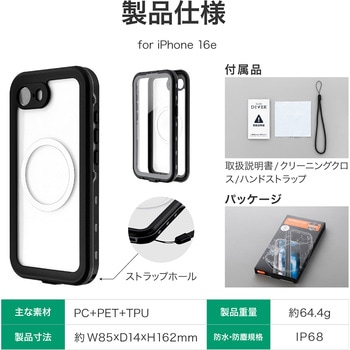 iPhone16e 防水・防塵・耐衝撃ケース「SLIM DIVER(スリムダイバー)」 ブラック MSソリューションズ