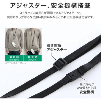 フィンガーリング付き ネックストラップ ブラック MSソリューションズ