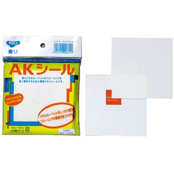 AKシール 東リ