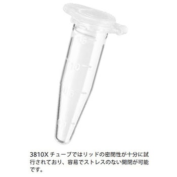 サンプリングチューブ 3810X/ カラー Eppendorf(エッペンドルフ)