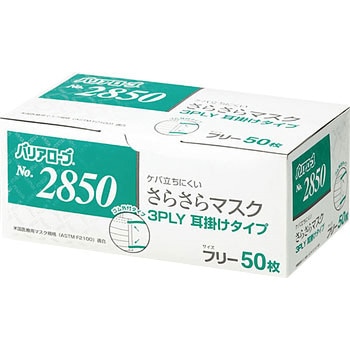 さらさらマスク 3ply 耳かけタイプ リーブル