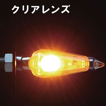 LEDダガーウインカーKit ハリケーン