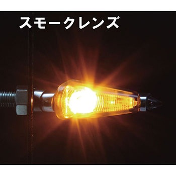 LEDダガーウインカーKit ハリケーン