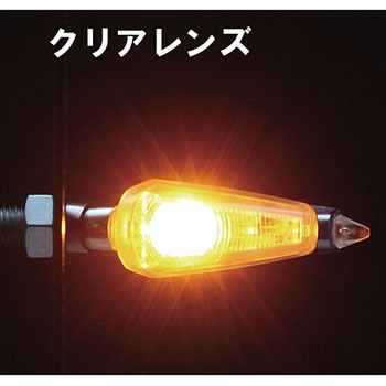 LEDダガーウインカーKit ハリケーン