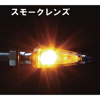 LEDダガーウインカーKit ハリケーン