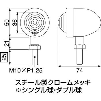 ブレットウインカーkit ハリケーン 【通販モノタロウ】