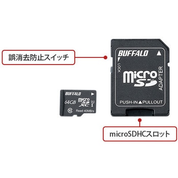 UHS-I Class1 microSDXCカード SD変換アダプター付 BUFFALO(バッファロー)