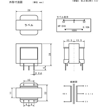 プリント基板取付用 電源トランス ピン端子 TOYOZUMI(トヨズミ)