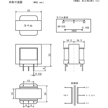 プリント基板取付用 電源トランス ピン端子 TOYOZUMI(トヨズミ)