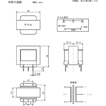 プリント基板取付用 電源トランス ピン端子 TOYOZUMI(トヨズミ)